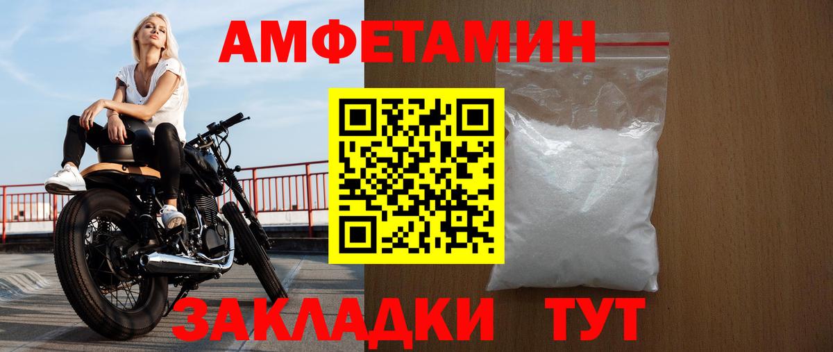 Балашиха  Amphetamine  Вход с VPN  Амфетамин 98% 