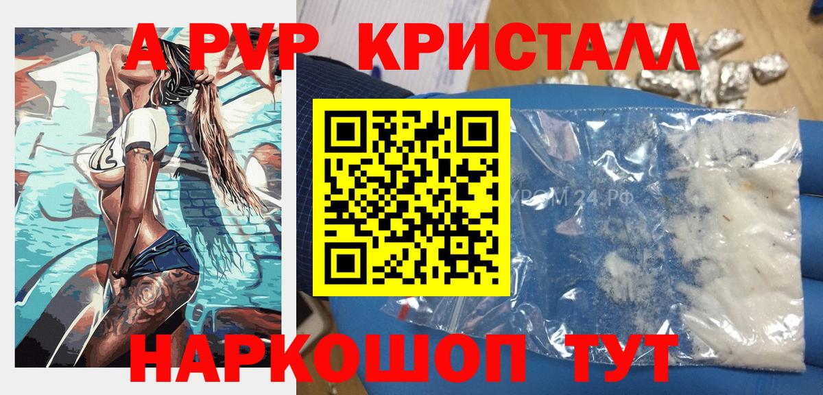 A-PVP СК КРИС  Альфа ПВП СК  Балашиха  Вход с VPN 