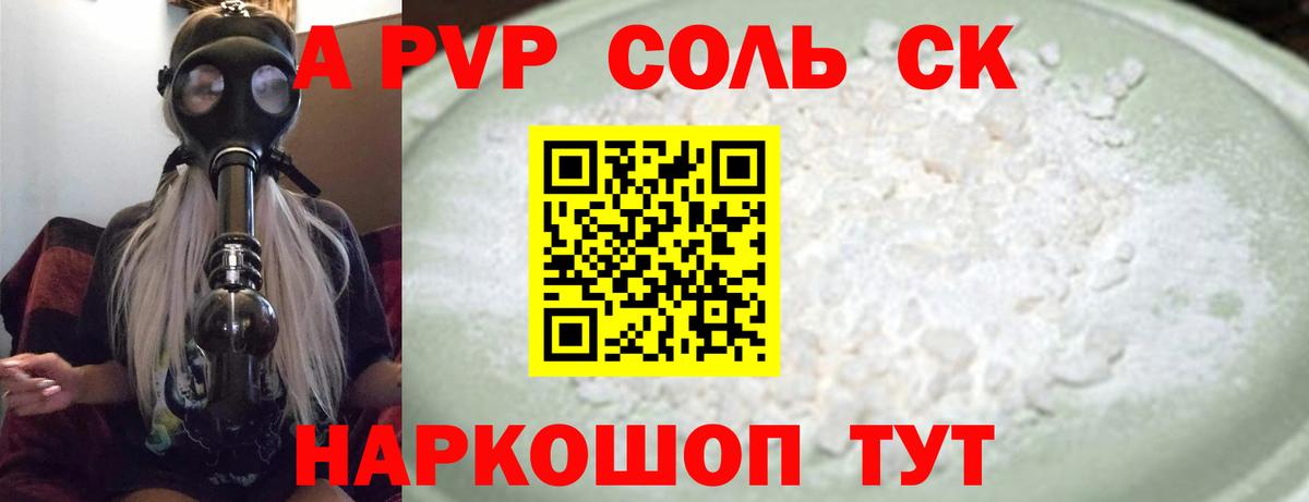 Alfa_PVP СК КРИС Балашиха