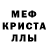 Метадон кристалл Mr