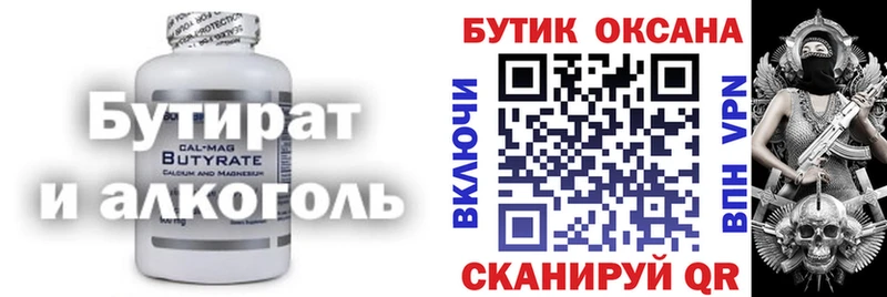 БУТИРАТ 1.4BDO  darknet телеграм  Балашиха 