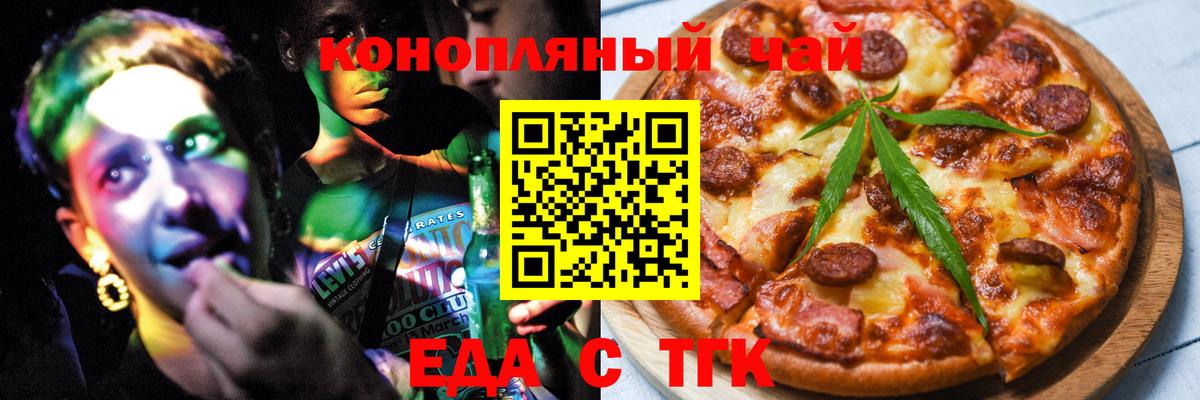 Canna-Cookies марихуана  Вход с VPN  Балашиха 