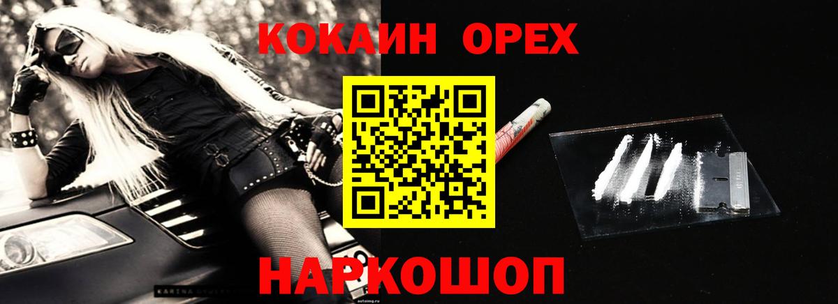 КОКАИН Боливия  Вход с VPN  Балашиха 
