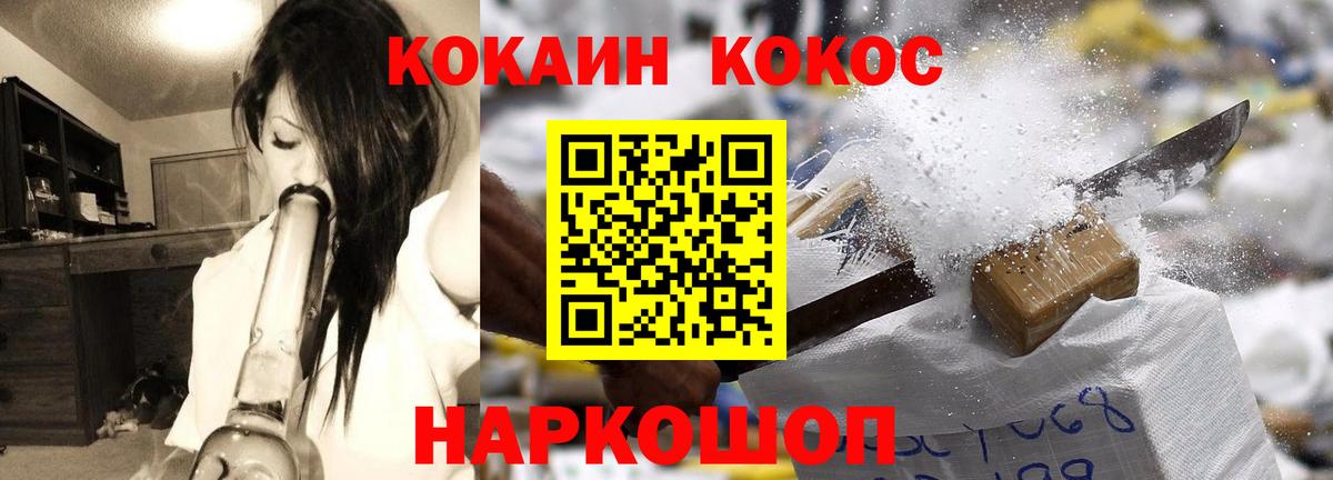 COCAIN Боливия Балашиха