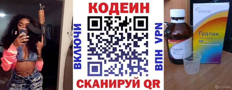 где найти   Балашиха  Codein Purple Drank 
