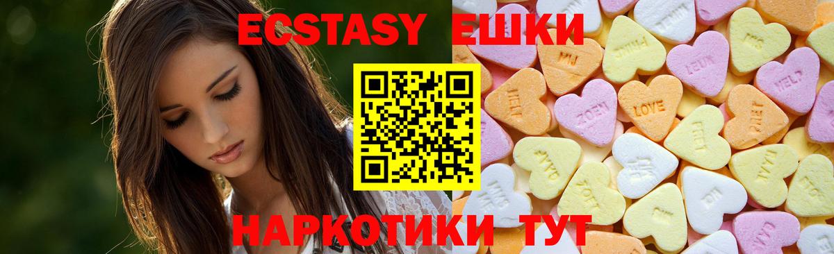 Ecstasy бентли  Экстази  Балашиха  Вход с VPN  ЭКСТАЗИ VHQ 