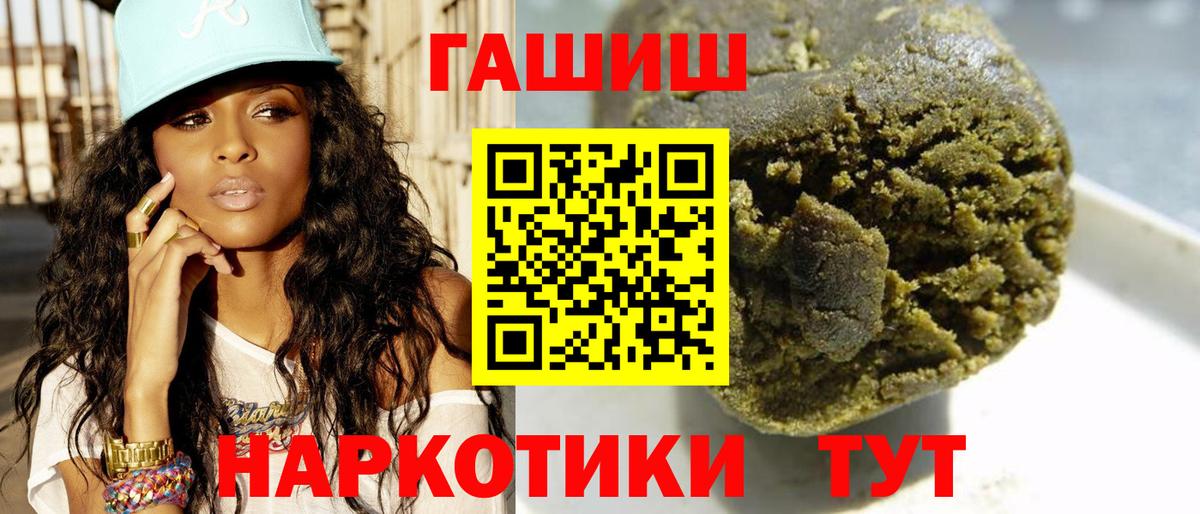 Балашиха  ГАШИШ 40% ТГК  Вход с VPN  ГАШ VHQ 