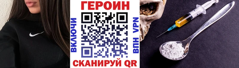 Героин Heroin  OMG tor  Балашиха 