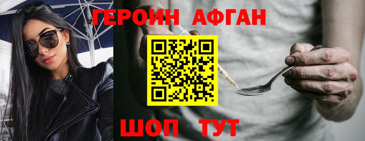 ГЕРОИН гречка Балашиха
