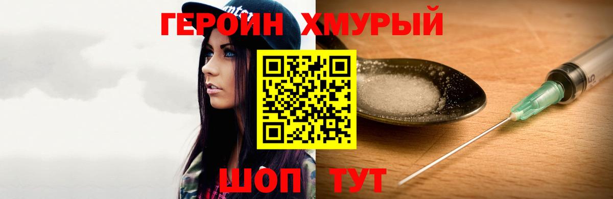 Балашиха  Героин  Вход с VPN  ГЕРОИН герыч 