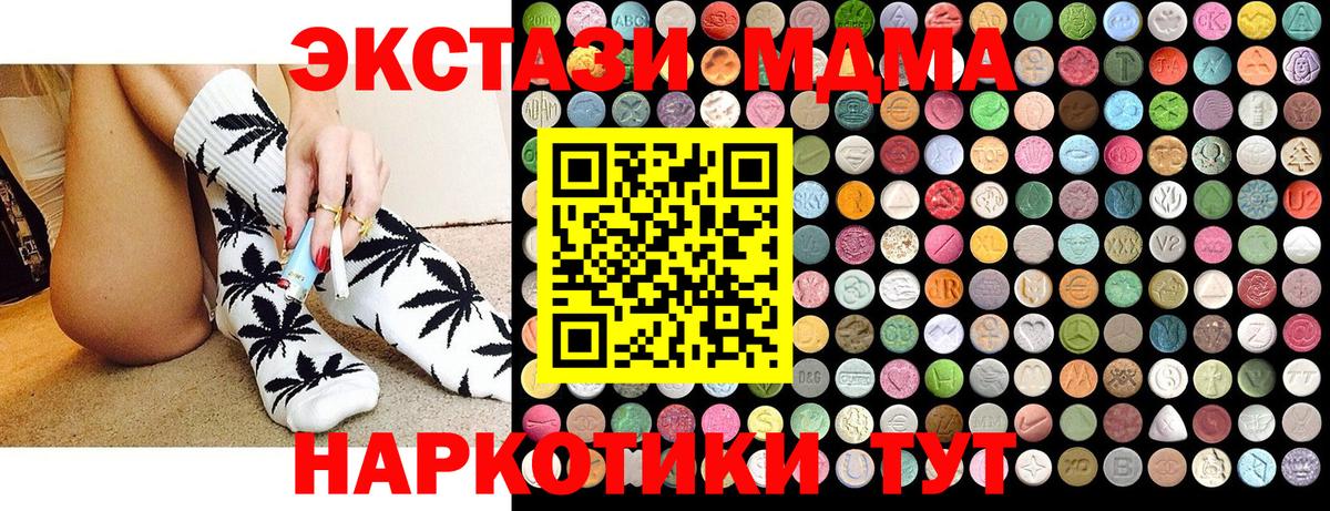 МДМА crystal Балашиха