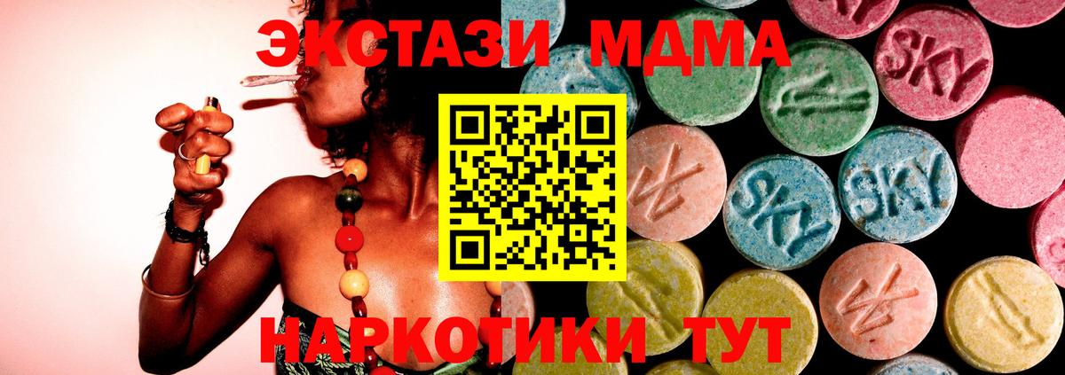 MDMA  MDMA crystal  МДМА crystal  Вход с VPN  Балашиха 