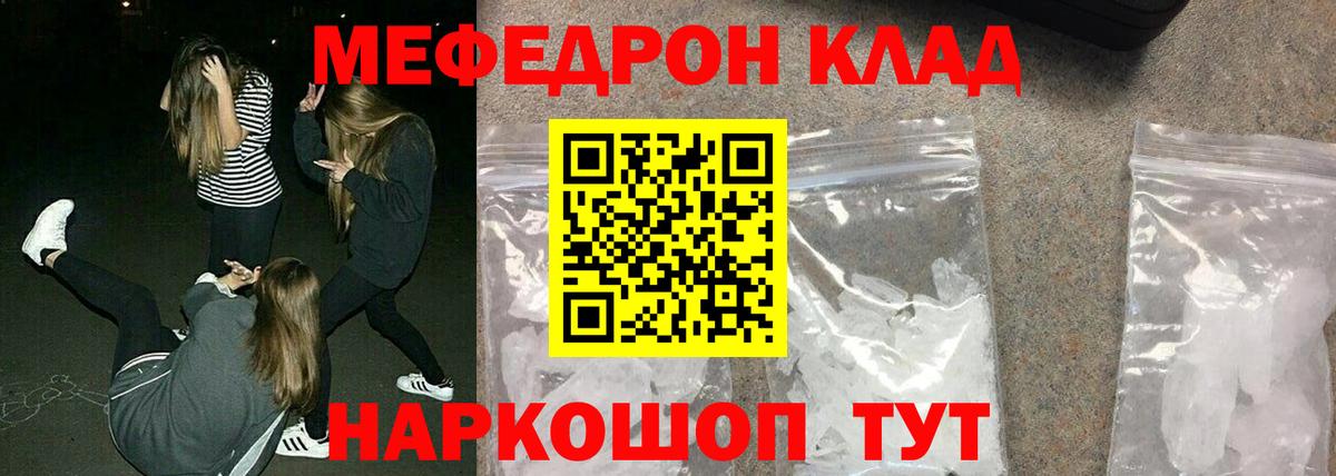 Балашиха  МЯУ-МЯУ мука  МЕФ  Вход с VPN 