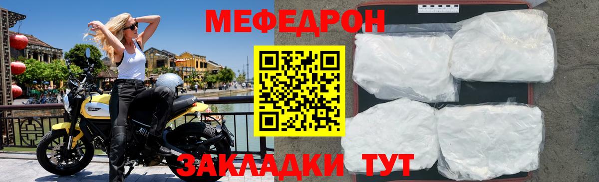 Меф  Балашиха