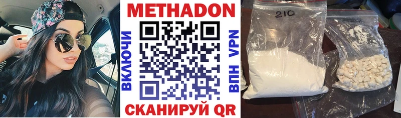 Метадон VHQ  где купить наркоту  Балашиха 