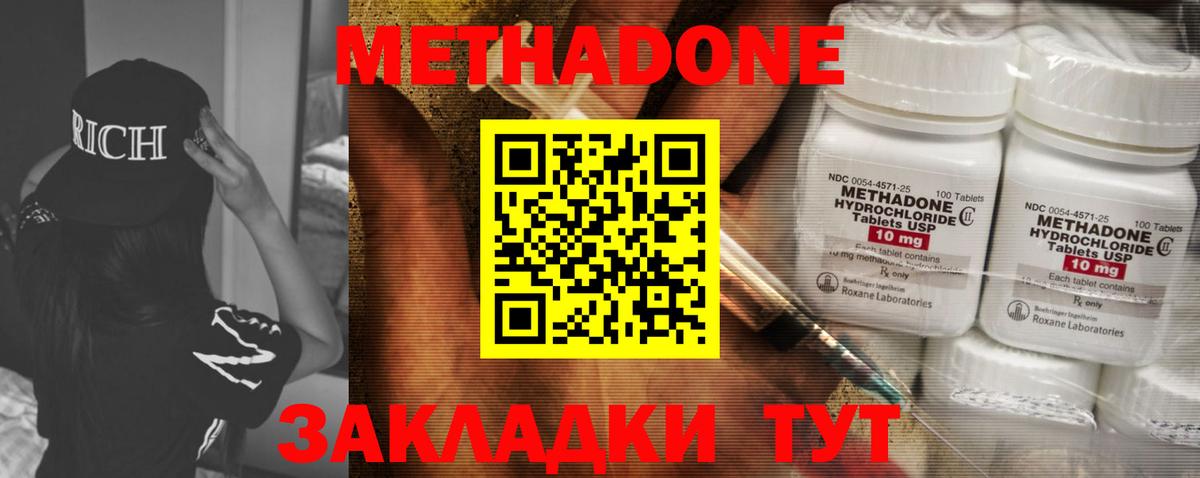 МЕТАДОН мёд Балашиха