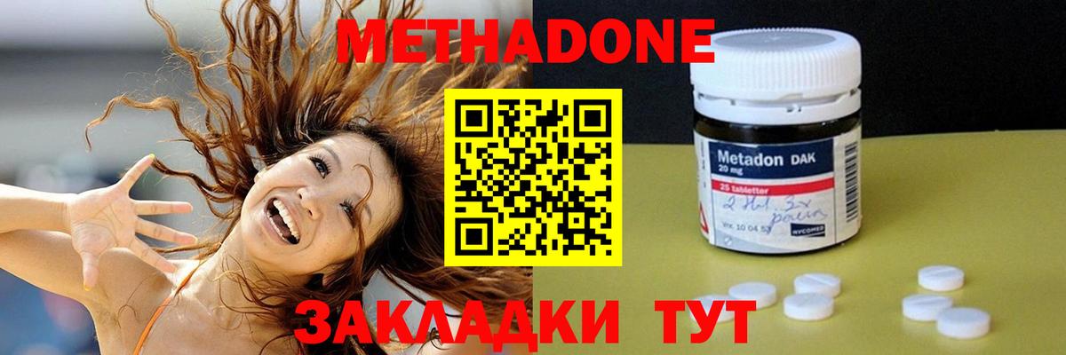 Балашиха  МЕТАДОН VHQ  Метадон белоснежный  Вход с VPN 