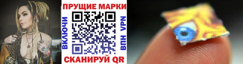 Наркотические марки 1,8мг  даркнет сайт  Балашиха 