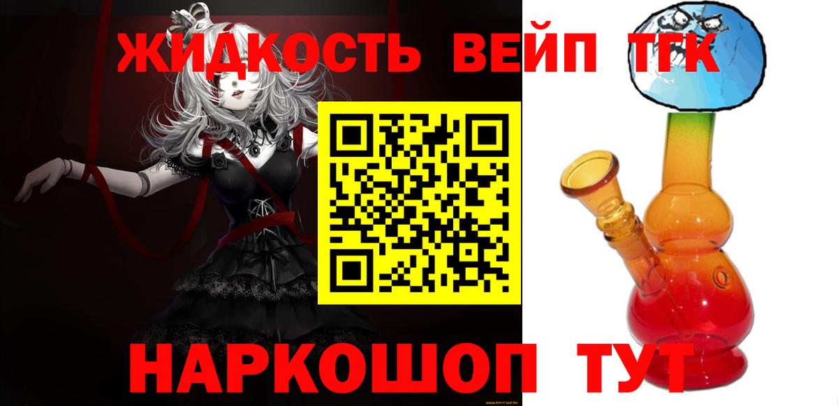 Балашиха  Дистиллят ТГК Wax  купить закладку  Вход с VPN 